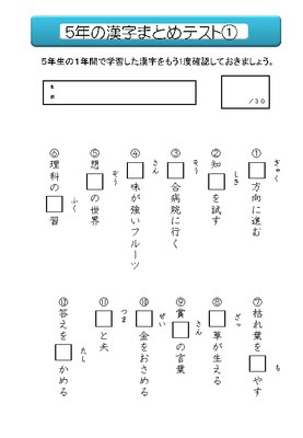 最高 Ever 小学 5 年生 社会 テスト 壁紙 おしゃれ トイレ