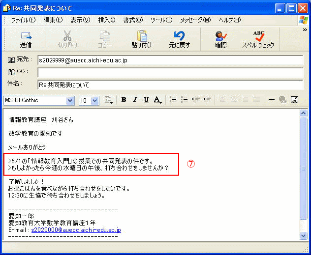 メール 英語 友達 終わり