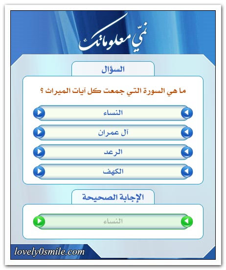 من هو آخر الصحابة وفاة ؟