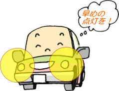 車 ライト イラスト Kuruma