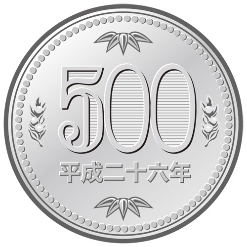 美しい花の画像 最新のhdワンコイン 500 円 イラスト