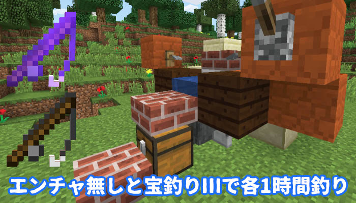 オリジナル マイクラ 釣り 確率 Minecraftの最高のアイデア