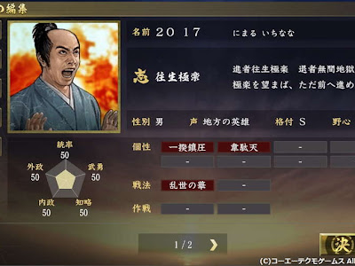 コンプリート！ 信長の野望 創造 特性 登録武将 234957-信長の野望 創造 特性 登録武将