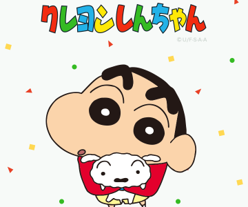 [最も好ましい] しんちゃん 可愛い 133894-しんちゃん 可愛い画像