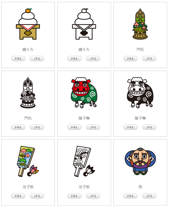 元のお正月 簡単 イラスト 美しい花の画像