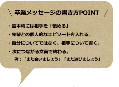 部活 先輩 メッセージ 例