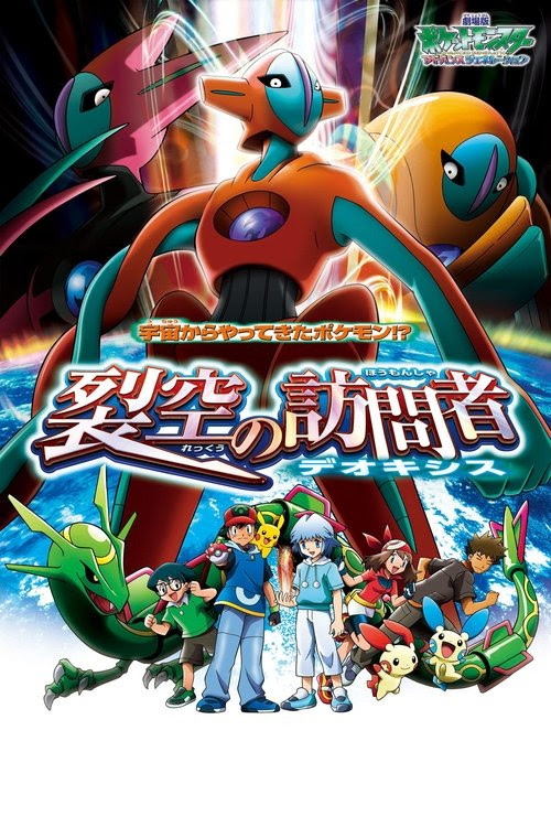 ~'MAFAB~HD!] Pokémon 7. - A végzetes Deoxys Teljes Film ...