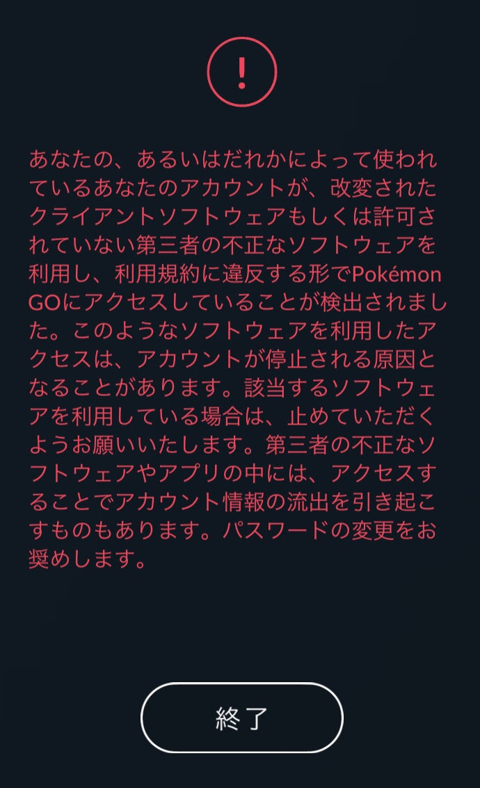 位置偽装 Android ポケモン Go 壁紙画像マンガ