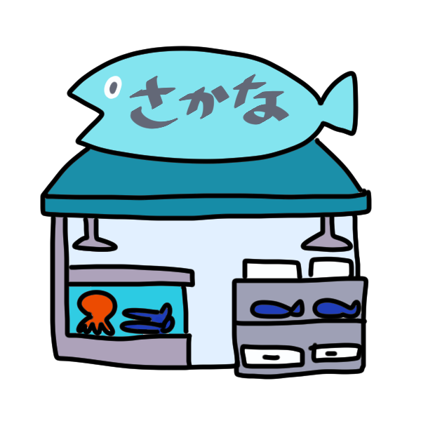 美しい花の画像 最新のhd魚屋さん イラスト 無料