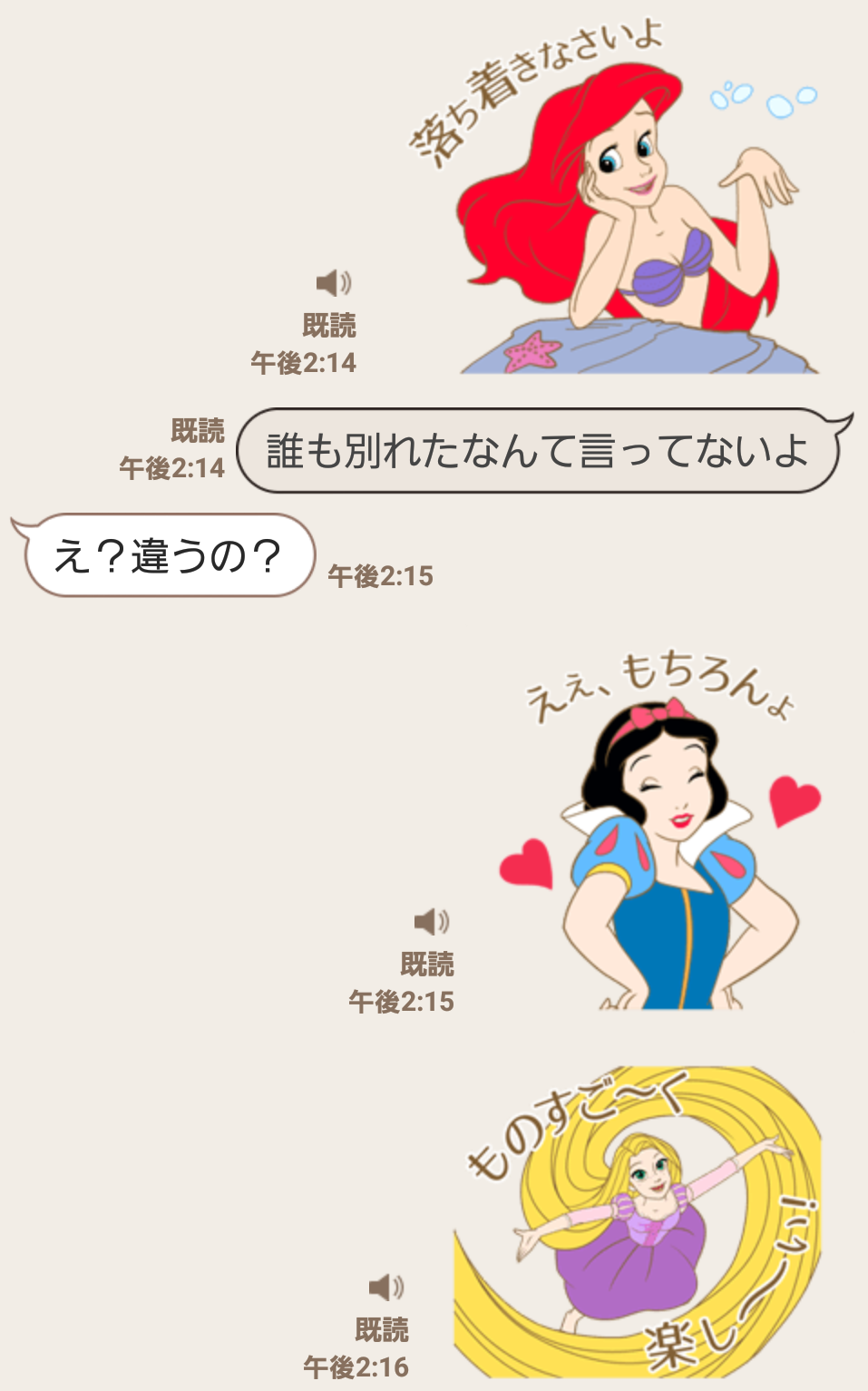 ディズニー画像のすべて ユニークライン スタンプ 無料 ディズニー プリンセス