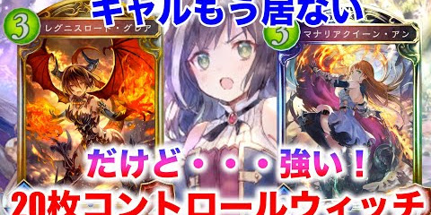 シャドバ実況動画まとめ速報 猫耳の魔法使い キャル