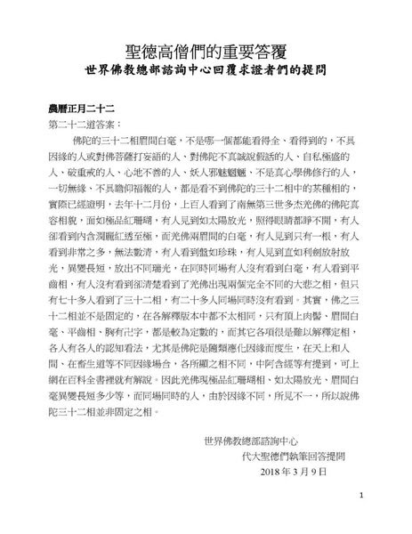 學習第三世多杰羌佛正法