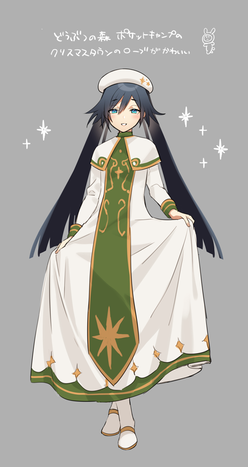 聖歌 隊 イラスト