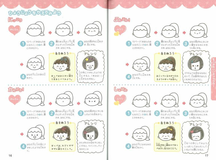 Jpblopixtmhj0 選択した画像 簡単 可愛い イラスト 1715 簡単 可愛い イラスト 書き方