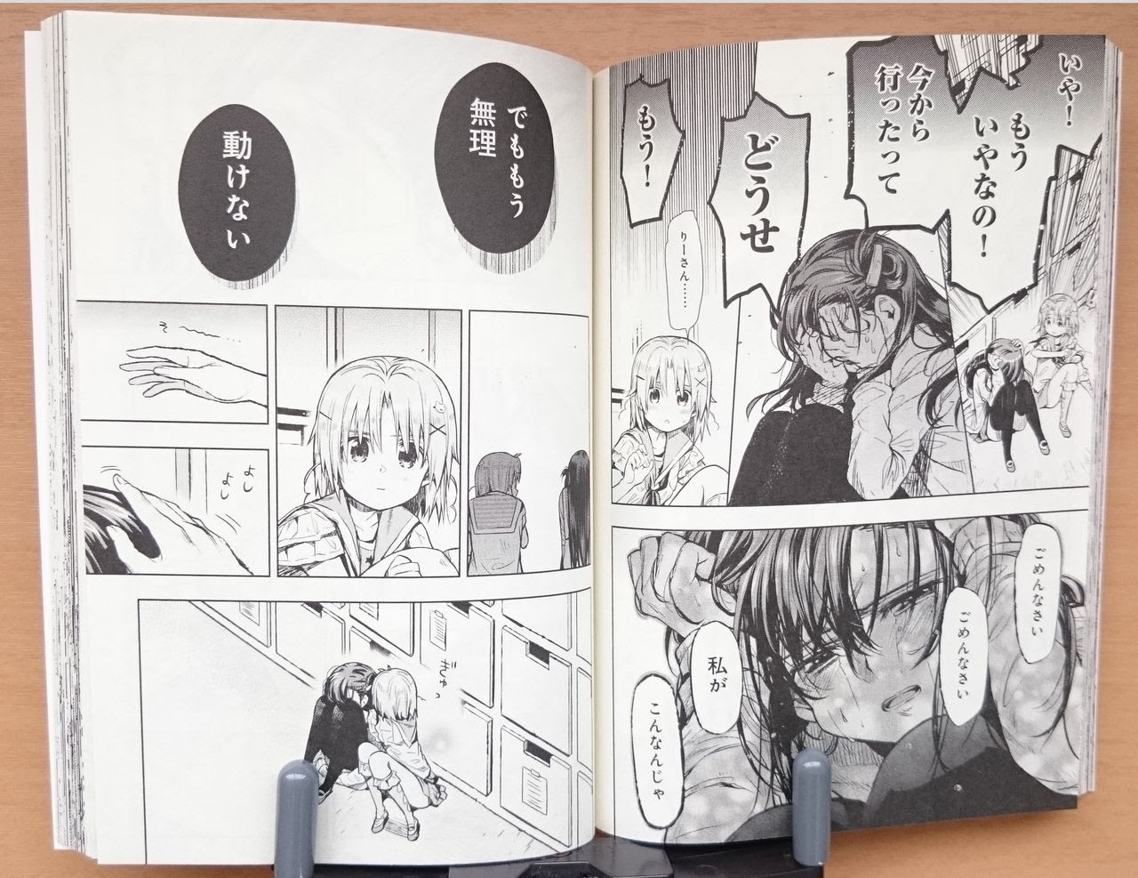 最高 50 がっこうぐらし 最新話 原作 トップイラスト