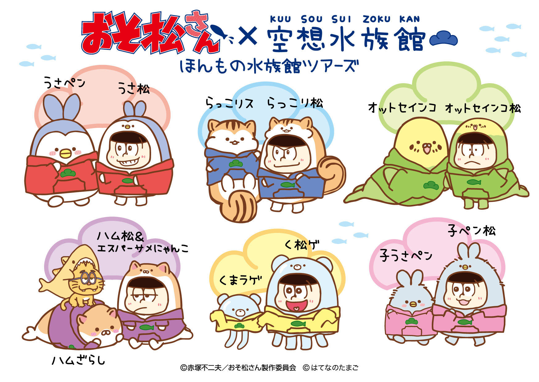 最新水族館 イラスト 可愛い 子供向けぬりえ