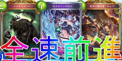 シャドバ実況動画まとめ速報