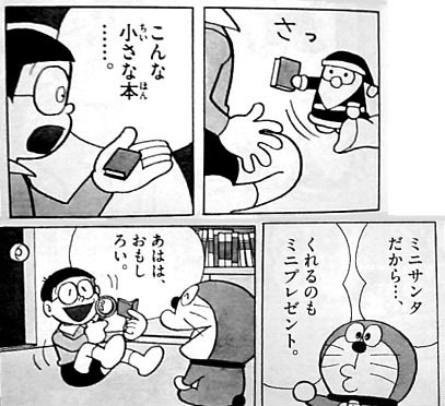 75 ドラえもん 面白い 話 最高の動物画像