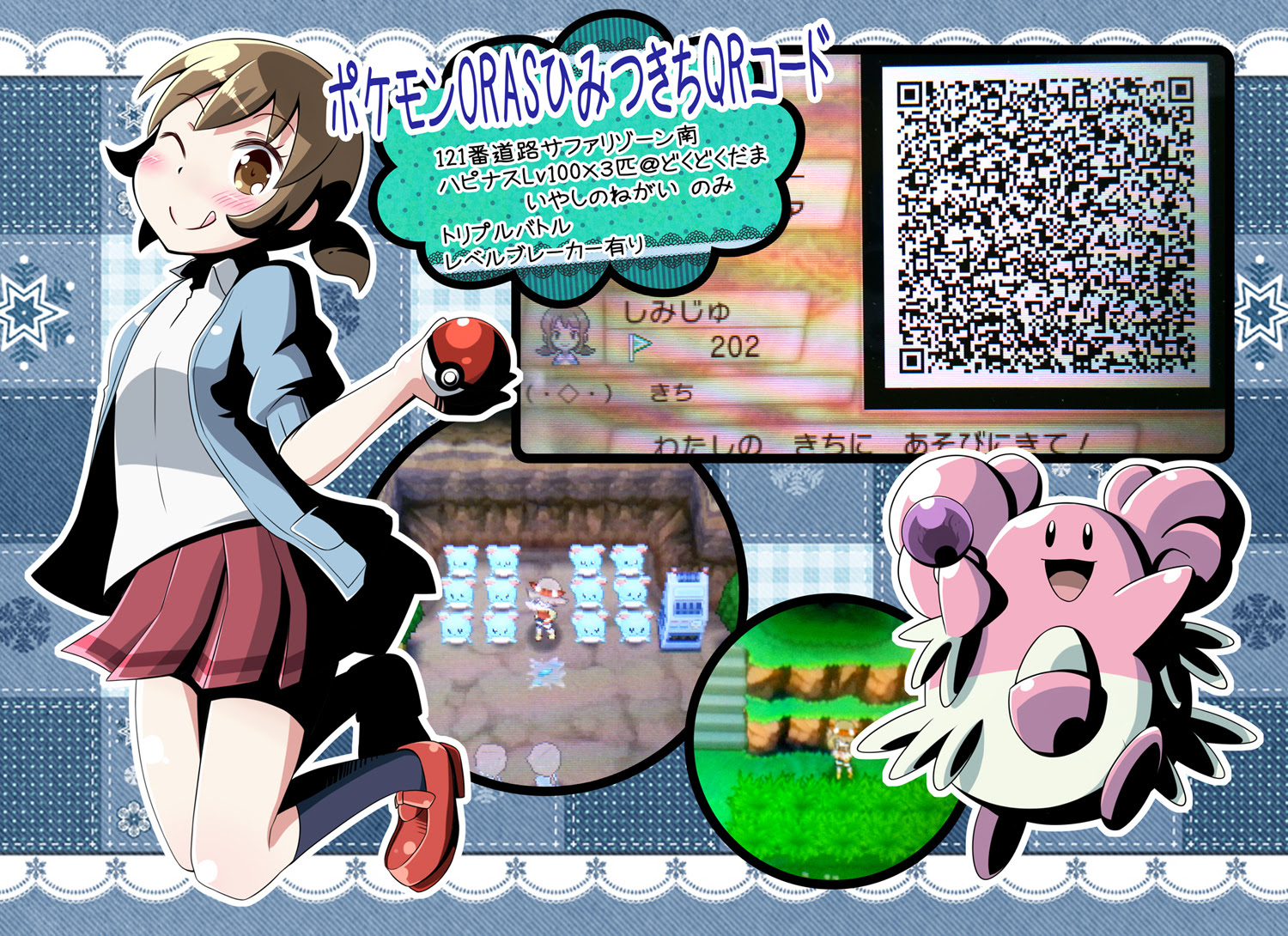 50 ポケモン 秘密基地 Qr ベストコレクション漫画 アニメ