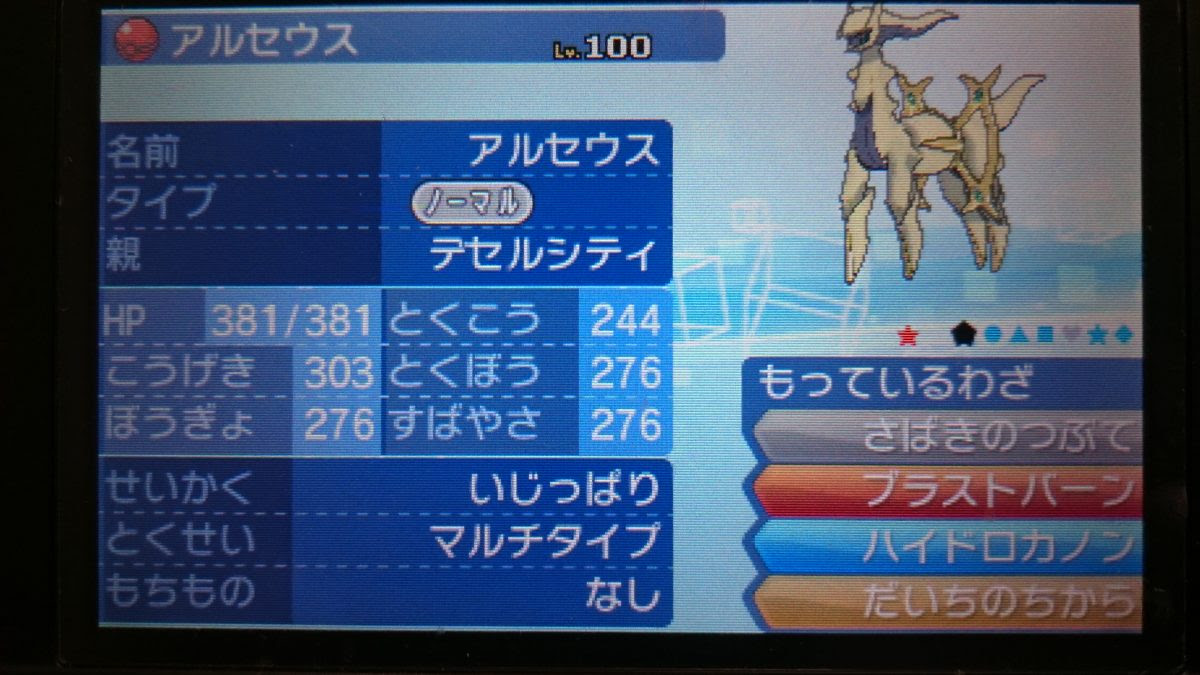 トップ 100 ポケモン フィオネ 色 違い 新しい壁紙hd