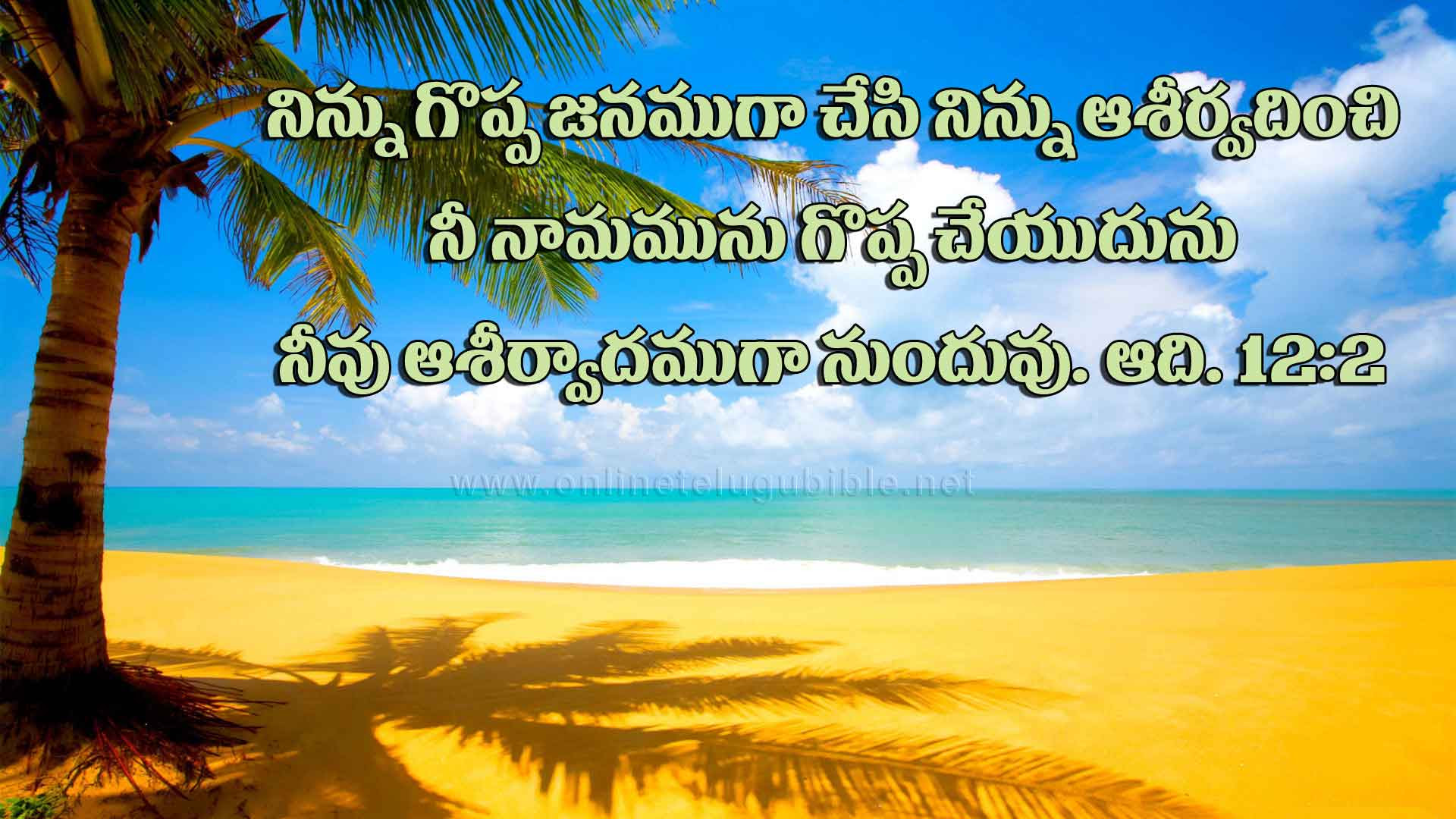 There is no single bible and many bibles with varying contents exist. Bible Literature Ministry Bible Verses Wallpapers