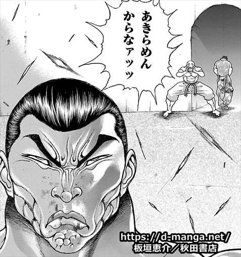 人気ダウンロード 烈 海王 名言 烈海王 名言