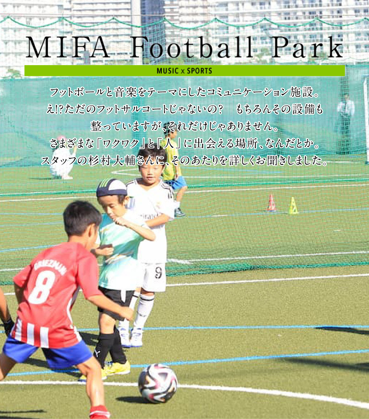 70以上 Mifa フットサル 立川 Mifa フットサル 立川 Saesipapictptj