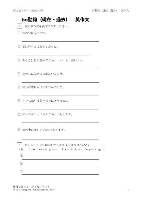 トップ100 中1 英語過去形問題 最高のカラーリングのアイデア