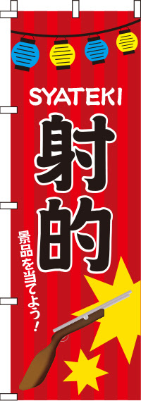 射的 イラスト 無料 100 ベストミキシング写真 イラストレーション