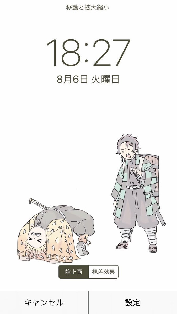 ロック 画面 鬼 滅 の 刃 イラスト 可愛い Glishmant