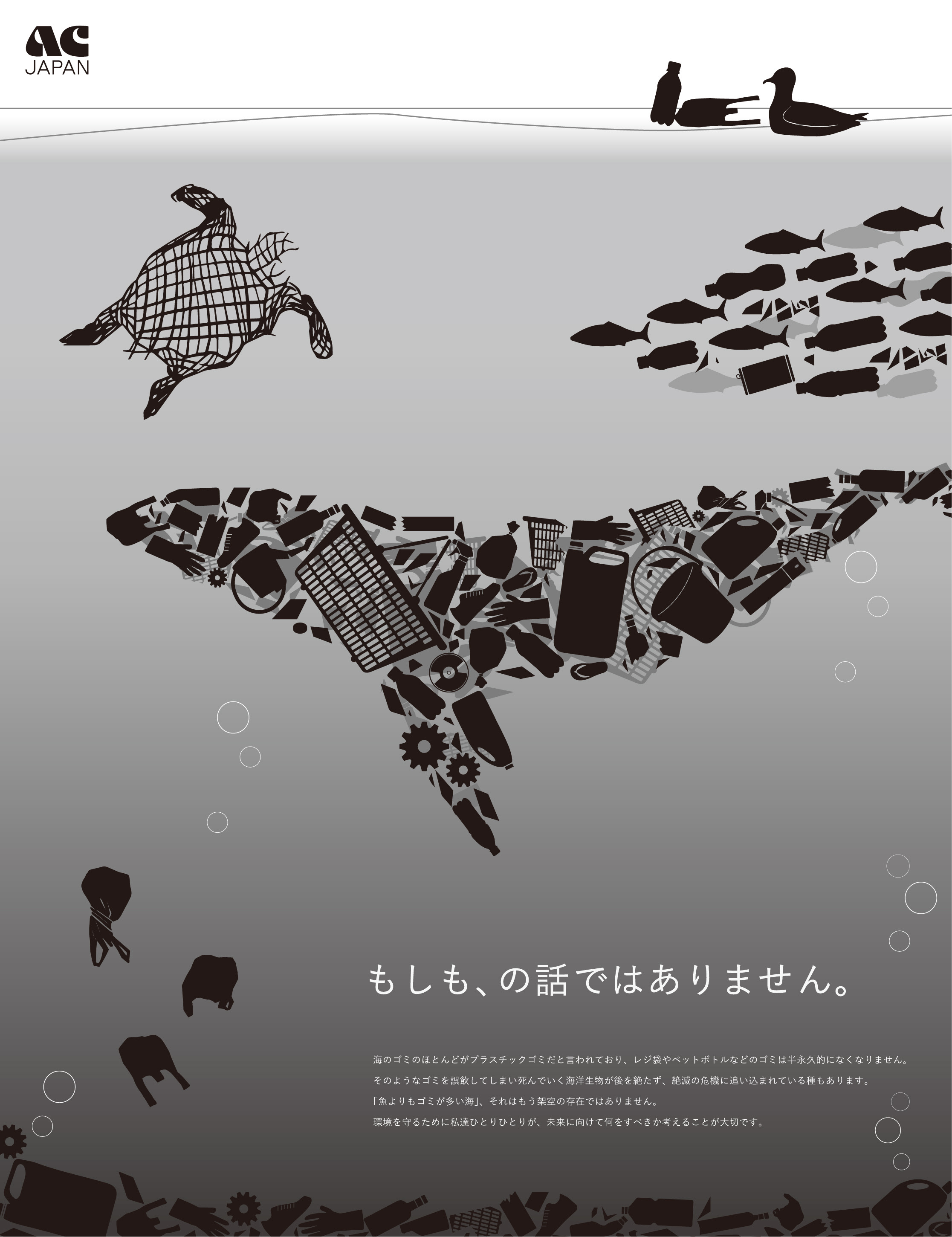 最高のコレクション 環境問題 海 の ゴミ イラスト Okepict4doy