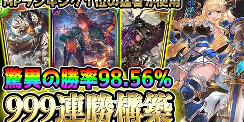 シャドバ実況動画まとめ速報 天穿の銃槍騎 ラスティナ