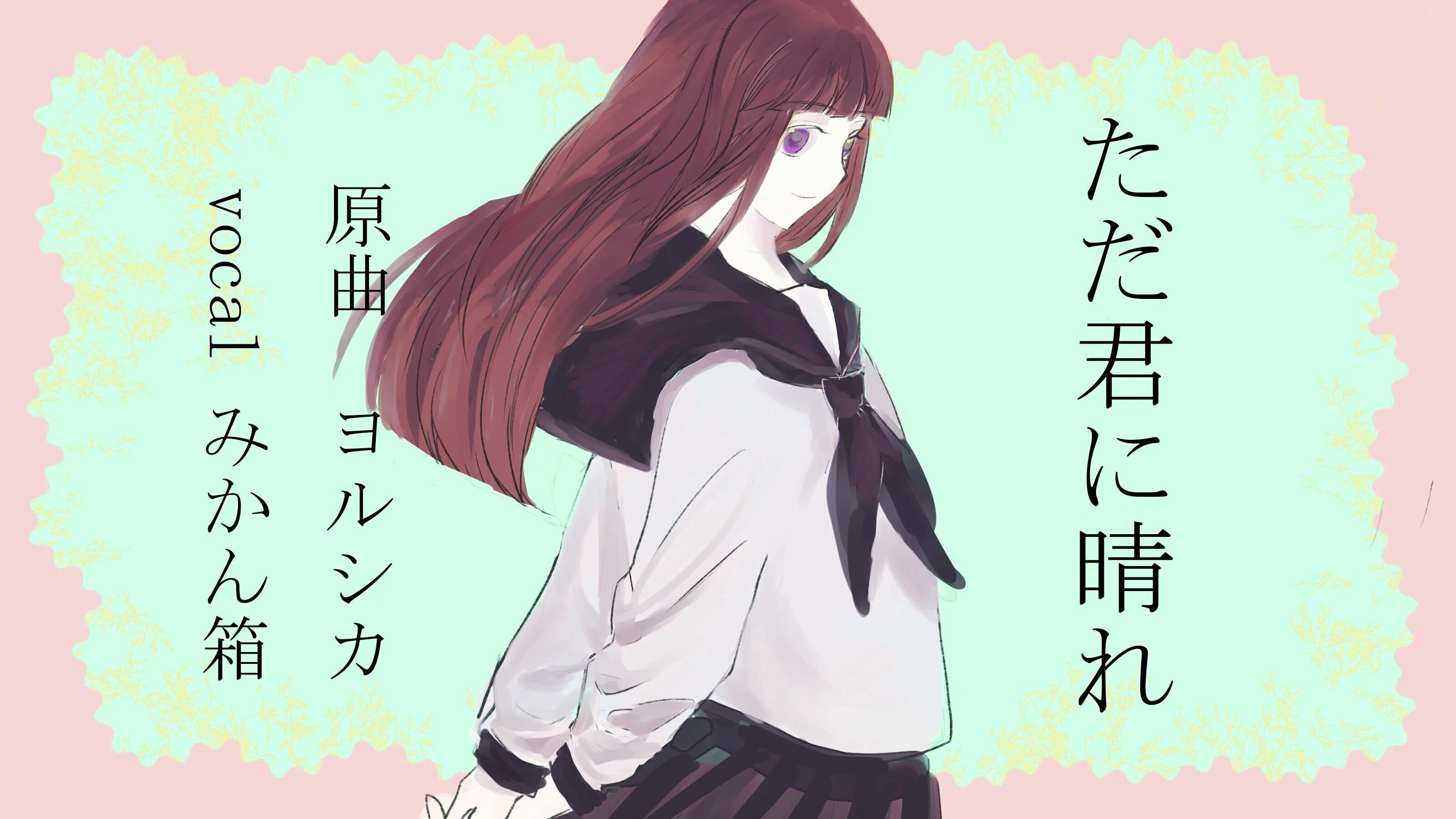 ただ君に晴れ アニメ ベストアニメ画像