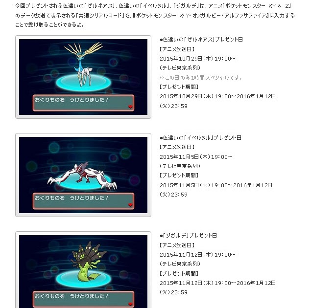 無料ダウンロード ポケモン アルファ サファイア ふしぎ な おくり もの 100 で最高の画像