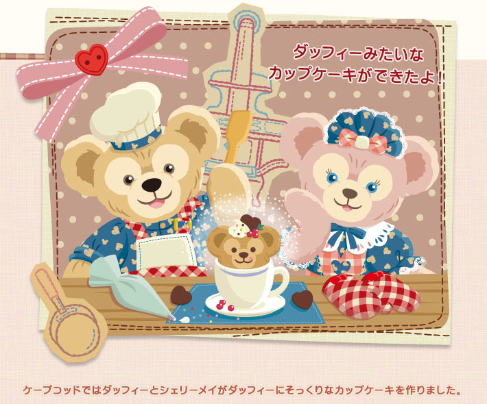ディズニー画像ランド 最高イラスト ダッフィー シェリー メイ 壁紙