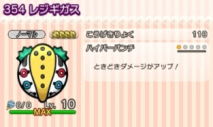 100 Epic Best ポケ とる アルセウス 攻略 最も人気のある画像