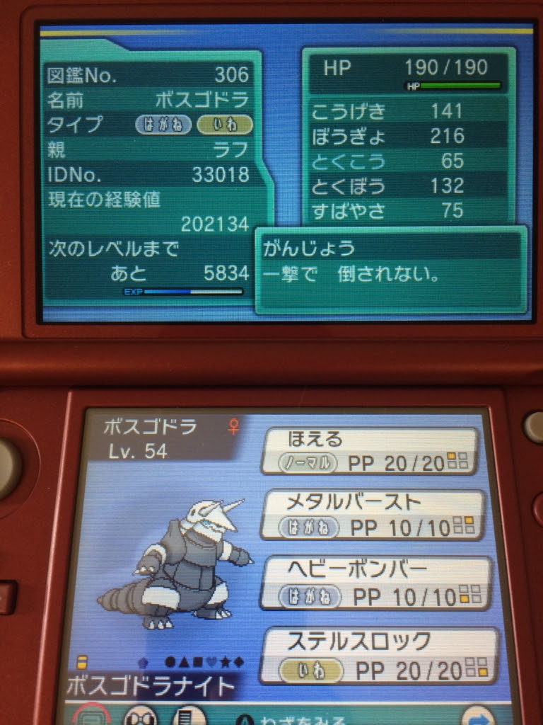 無料ダウンロードボスゴドラ 育成論 すべてのぬりえ