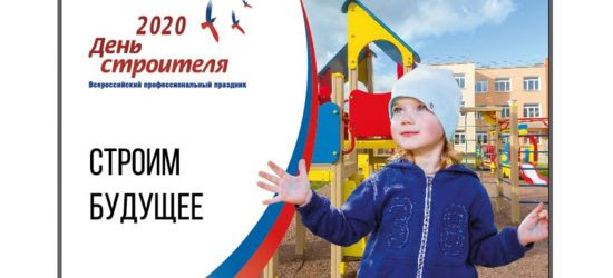 Вы являетесь бесспорным лидером ленинградского строительного сообщества, который. Den Stroitelya V Sankt Peterburge Bolshinstvo Meropriyatij Sohraneny Plyus Film I Torzhestvennoe Sobranie V Smolnom