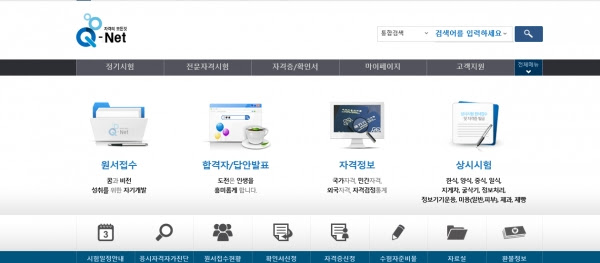 Apr 17, 2018 · 공지 2021년 큐넷 조리기능사 조리복 규정 강화 필독!! íë„· êµ­ê°€ê¸°ìˆ ìžê²©ì‹œí—˜ ì¶œì œã†ê²€í† ìœ„ì› ê³µê°œëª¨ì§' ê³µê³  ì‚°ì—… ê²½ì œ ì‚°ì—… ê¸°ì‚¬ë³¸ë¬¸ ì„œìš¸ì™€ì´ì–´