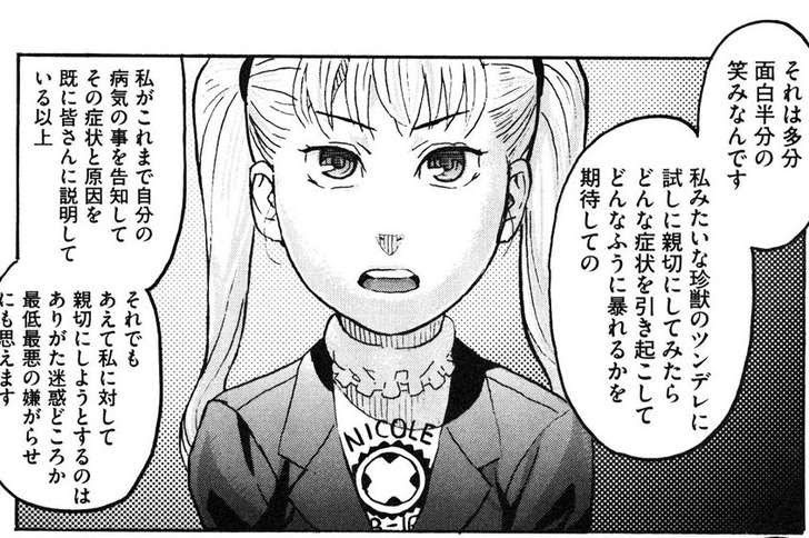 適切な ツンデ れ 名言 100 イラスト