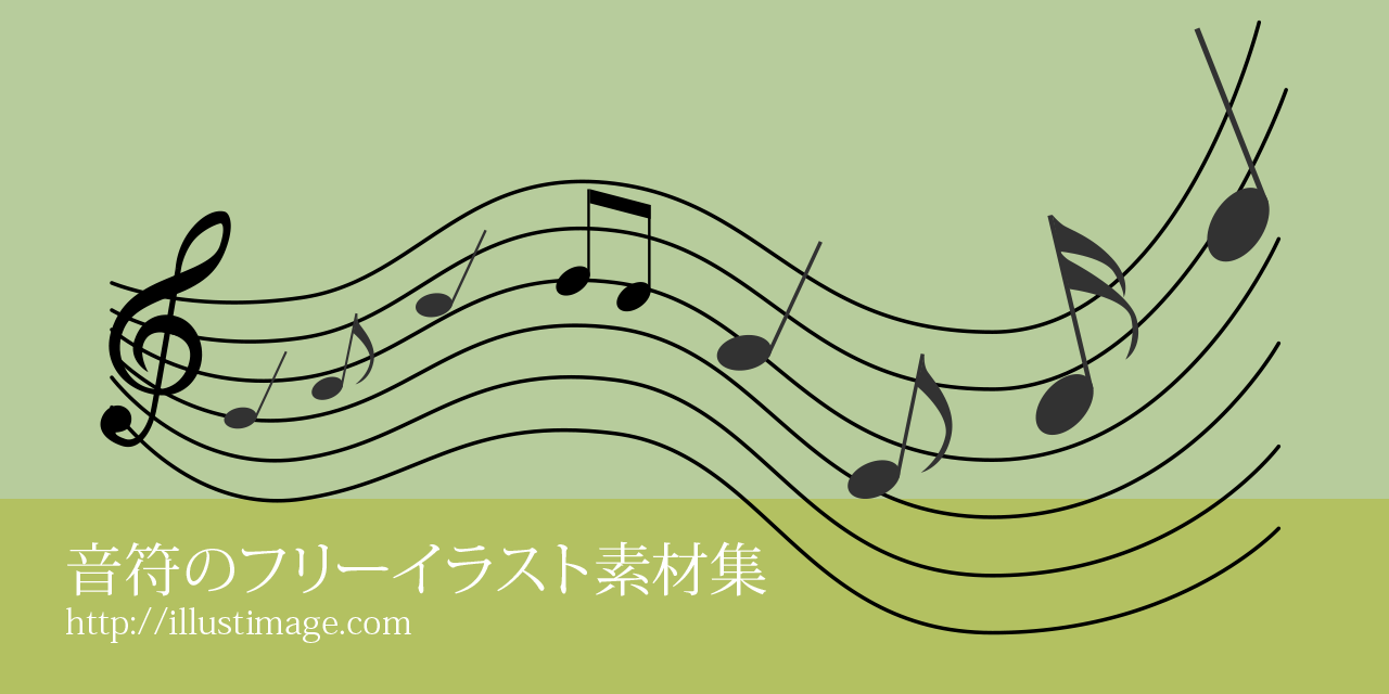 かっこいい 綺麗 音符 イラスト 最高の新しい壁紙aahd