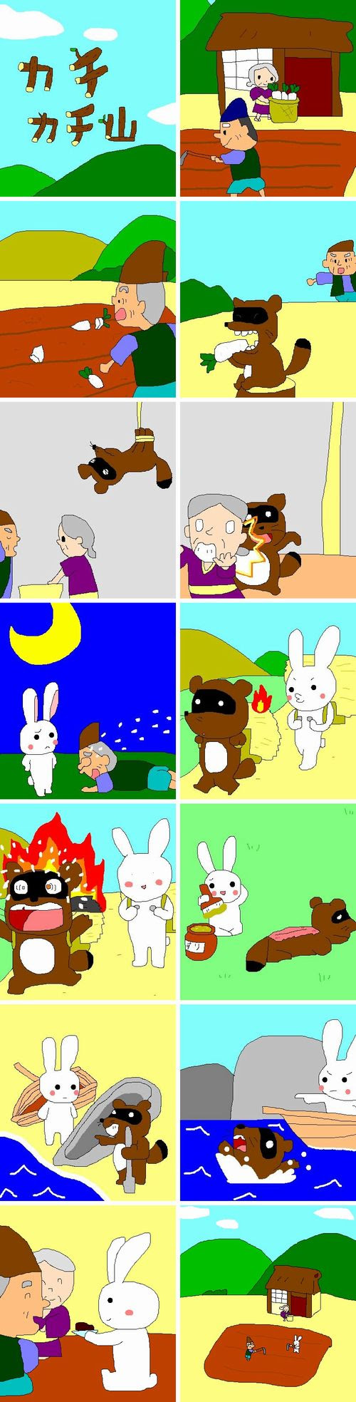 ディズニー画像のすべて 最高かちかち 山 イラスト