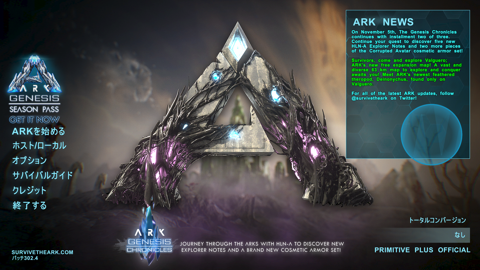 イメージカタログ Hd限定 Ark タイムアウト 原因