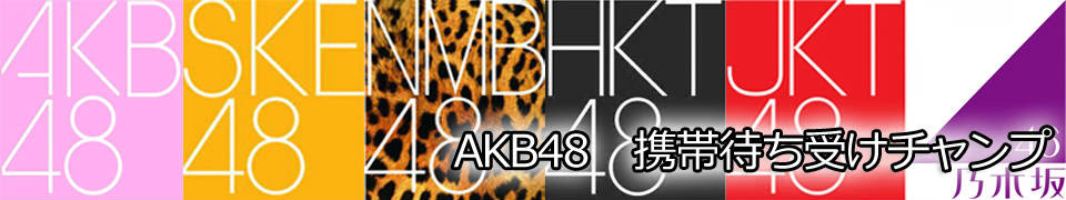 最新 壁紙 Akb48 ロゴ Akb48 壁紙 ロゴ Gambarsae05g