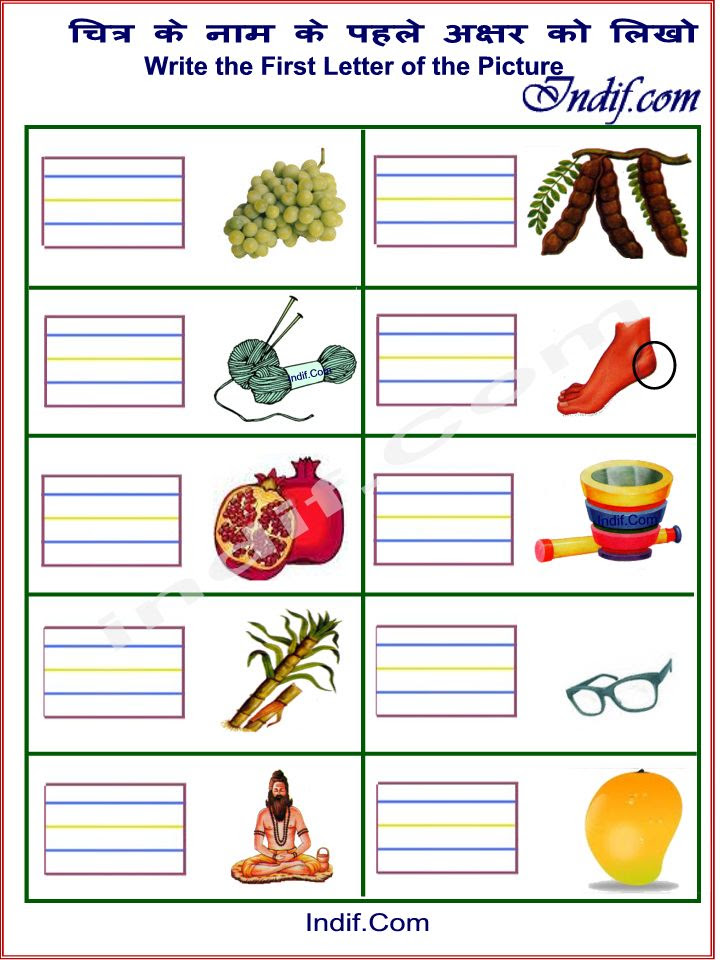 Worksheet For Ukg Hindi