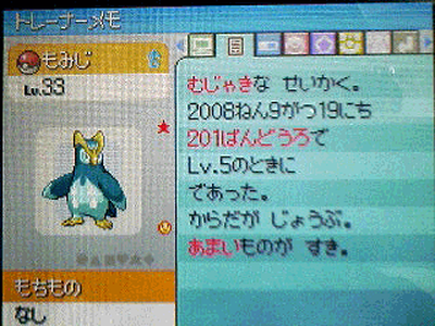 ユニークポケモン ポッチャマ 色 違い ディズニー画像のすべて