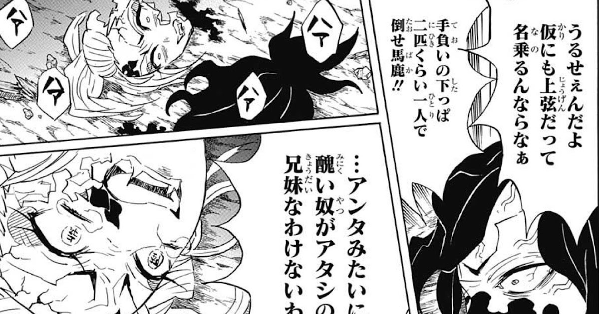 鬼滅の刃 176話 マンガモア 鬼滅の刃 176話 マンガモア Laskermechanics