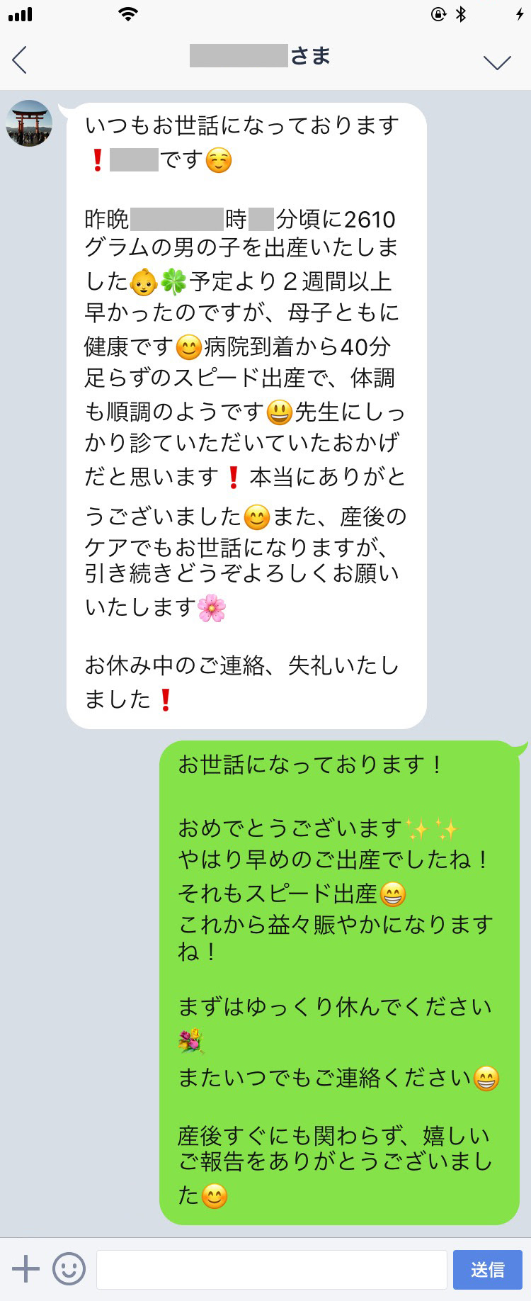 インスピレーション 出産報告 ライン 最優秀作品賞