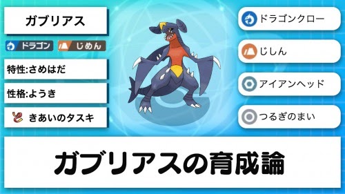 最も共有された ポケモン プラチナ ガブリアス ポケモン プラチナ ガブリアス 技 Blogjpmbaheenwt