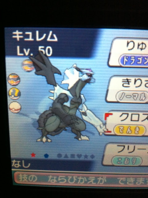 Kangnasibiokpr 上 キュレム 育成論 Bw キュレム 育成論 Bw